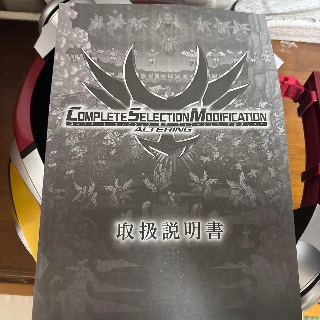 BANDAI CSMアギト　オルタリング