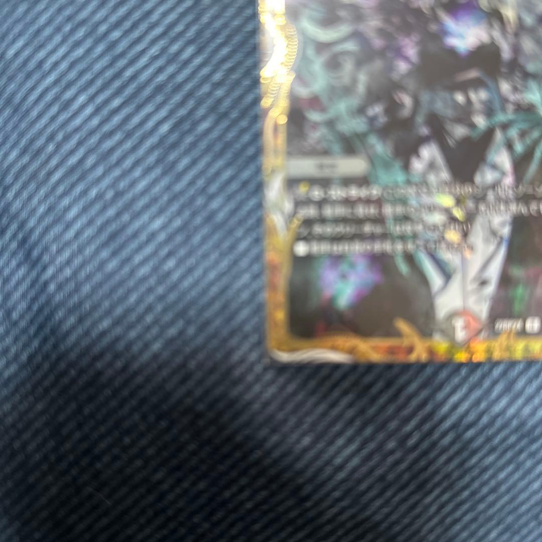 デュエマ ロストリソウル 金