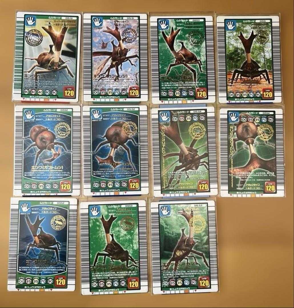 キング 11種類まとめ売り ムシキング ムシキングまとめ売り - メルカリ