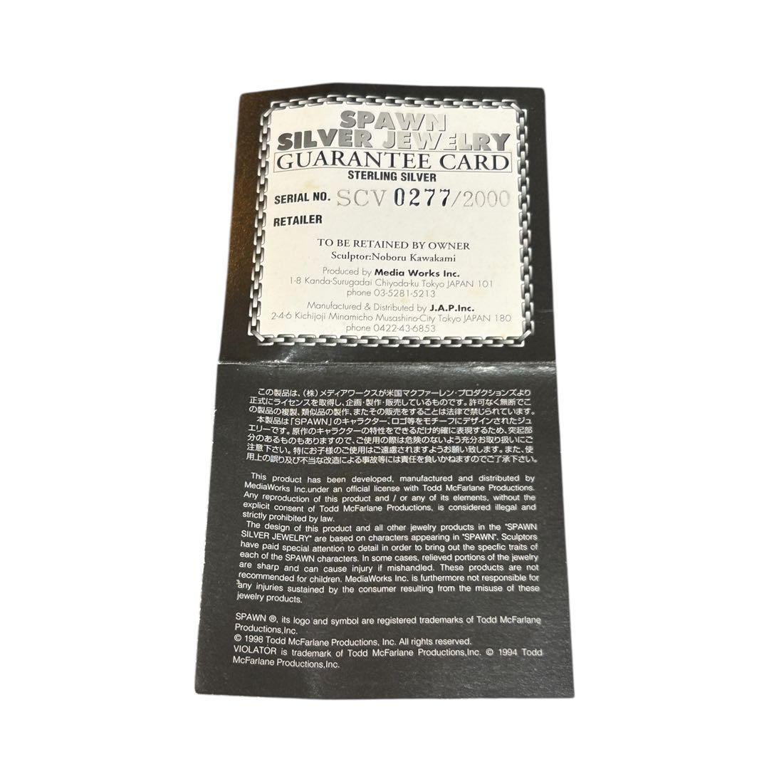 JAP工房 SPAWN サイバーバイオレーター 17号 シルバーリング 90s