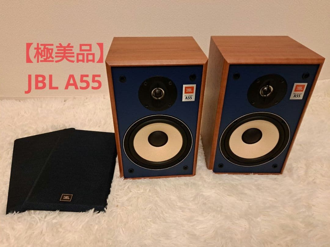 極美品】 JBL スピーカー A55 ブルーバッフル 完動品 レア 美品 - メルカリ