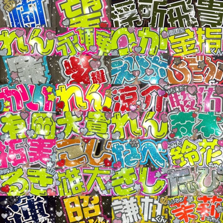 うちわ屋さん　うちわ文字　連結可能　ジャニーズ　LDH JO1 INI 韓国