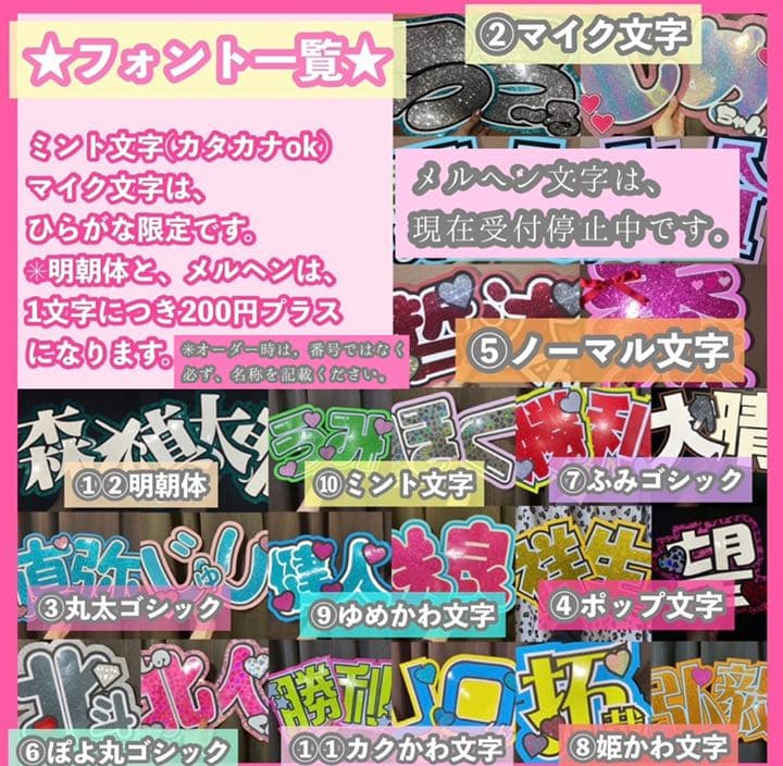 うちわ屋さん　うちわ文字　連結可能　ジャニーズ　LDH JO1 INI 韓国