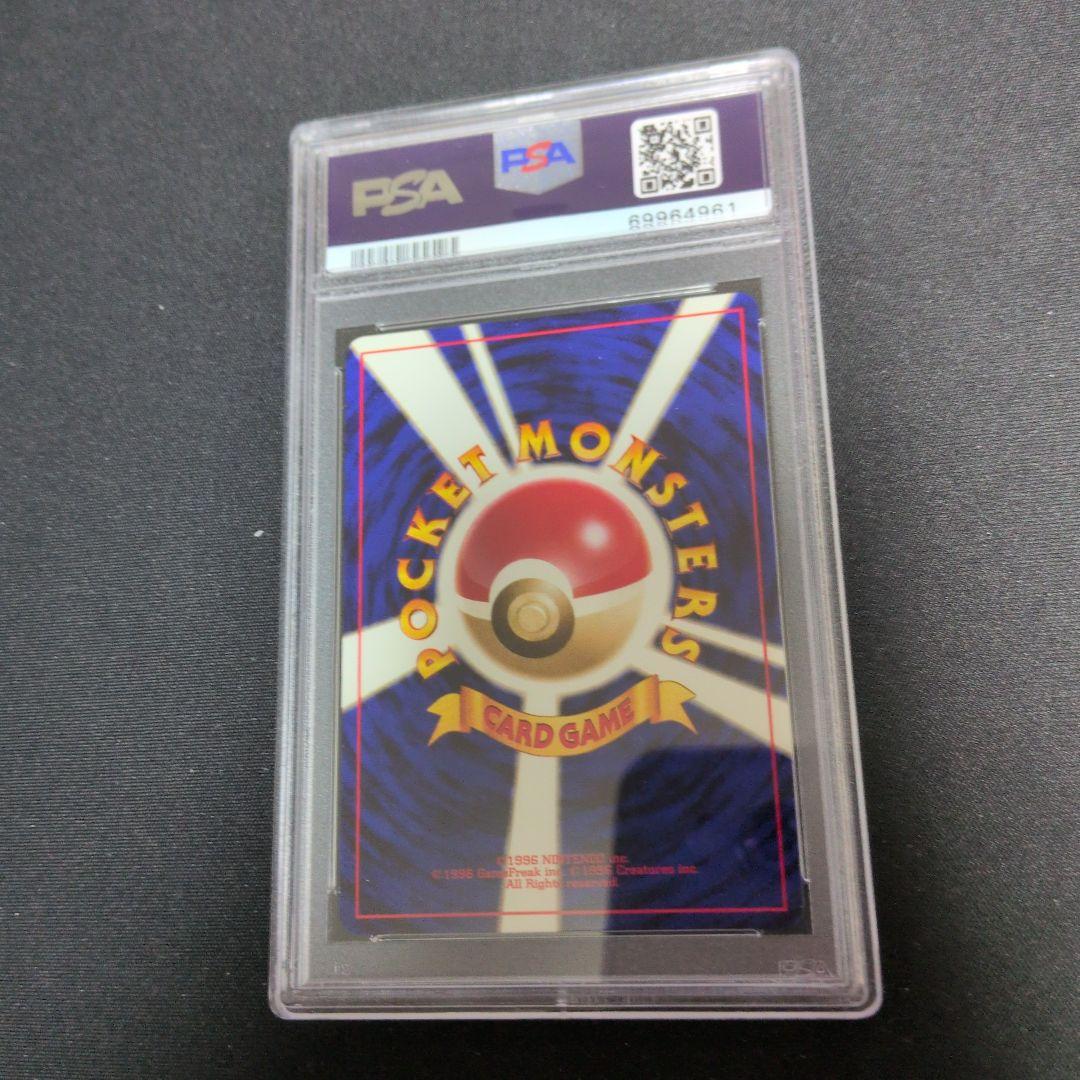 やさしい　カイリュー　PSA9