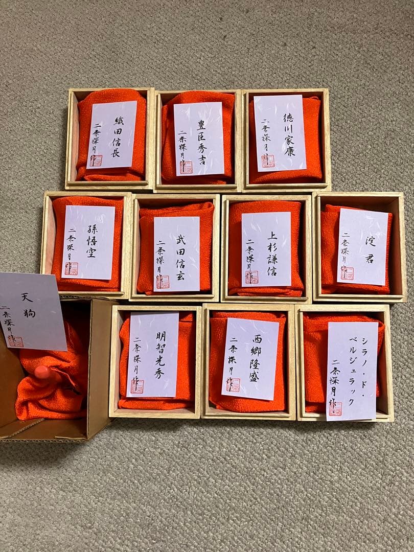 W*n様 能面 木製 一風変わった能面11点 二条探月