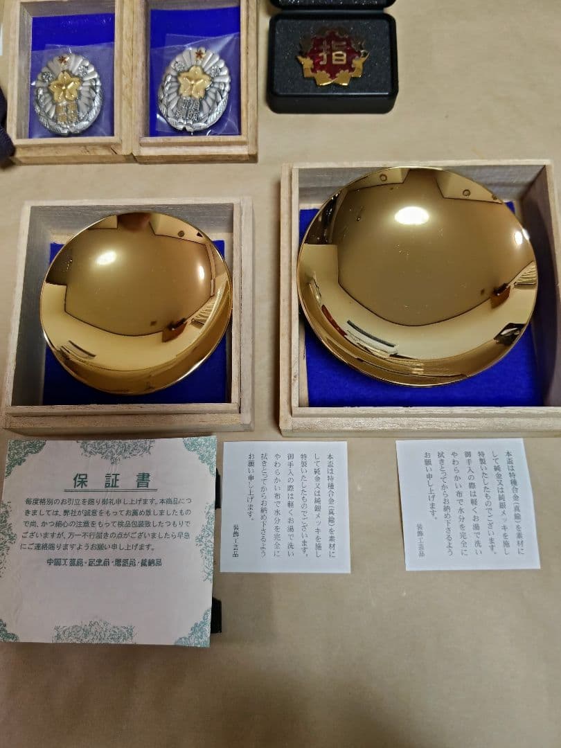 消防団勲章 9品 金盃2個・銀盃1個 その他 SILVER 盃 銀杯 純銀