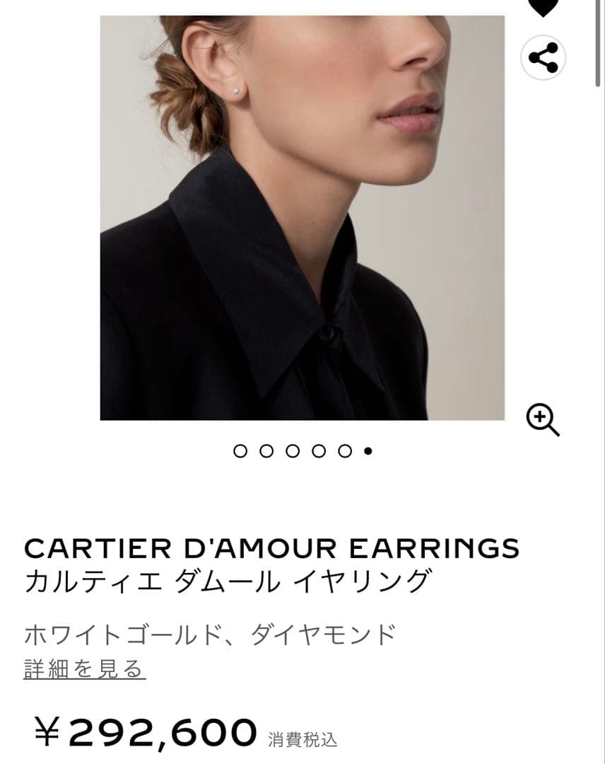 カルティエ ダムール イヤリング (ピアス) ノーマルサイズ ホワイト