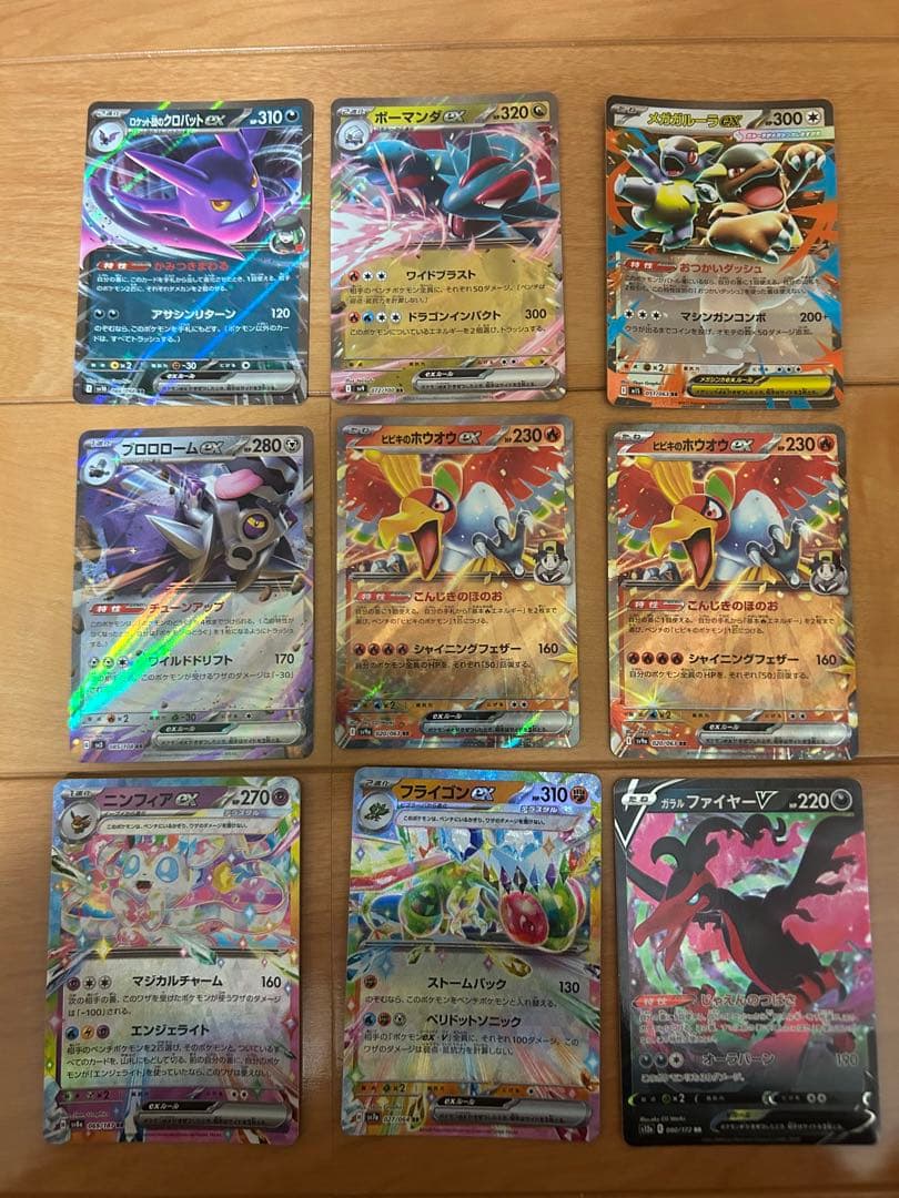 [まとめ売り！] ポケモンカード種類色々