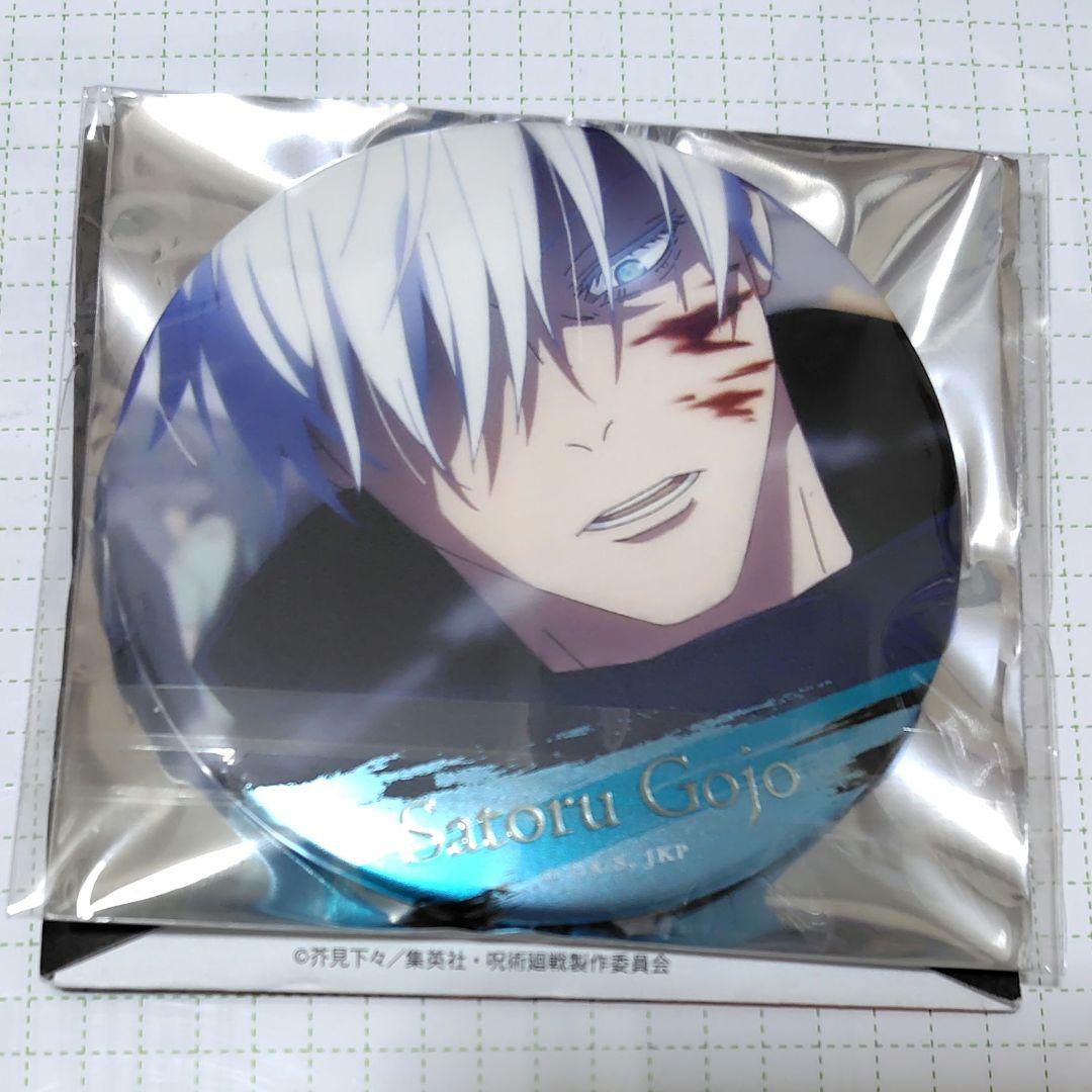 呪術廻戦 五条 悟 名場面 缶バッジ 4 アクキー アクスタ ステッカー