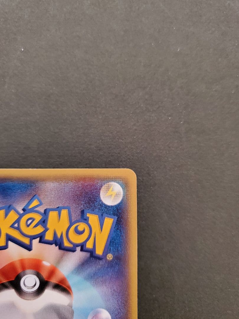 ポケモンカード　メガトウキョーのピカチュウ