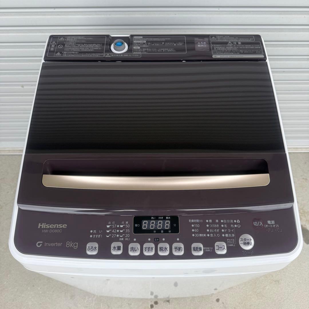 ★ 極美品 女性オーナー ハイセンス 洗濯機 HW-DG80C 8.0kg