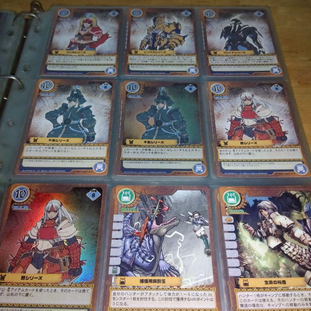 モンスターハンタートレーディングカード画像その③