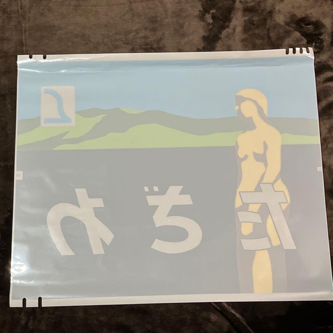 【ヘッドマーク】L特急「たざわ」⚫︎485系正面列車名表示幕