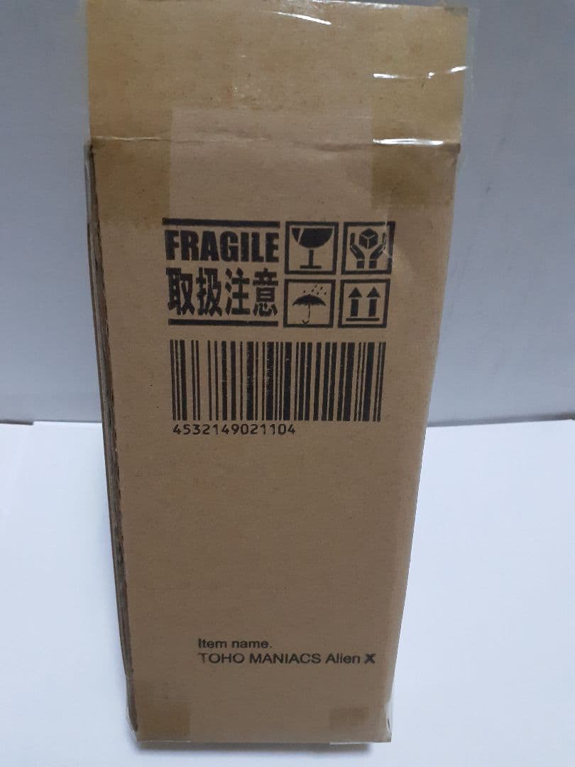 東宝マニアックス【X星人】1965