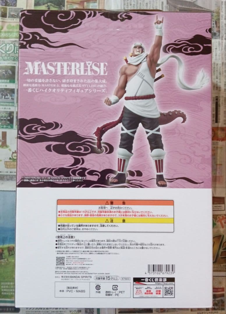 一番くじ ナルト B賞 日向ヒナタ D賞 キラービー E賞 自来也 ラスト