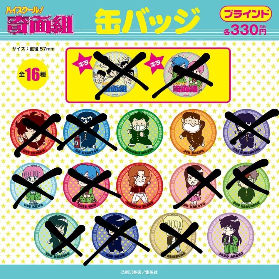 ハイスクール奇面組 缶バッジ 4点 - メルカリ