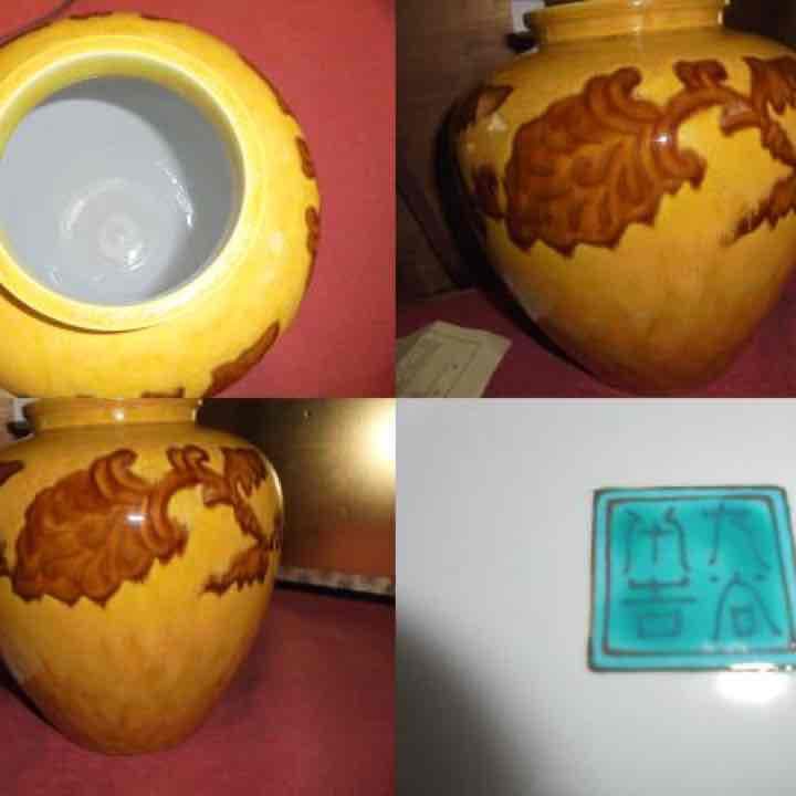 AKa5380 二代 徳田八十吉 魁星 花瓶 共箱