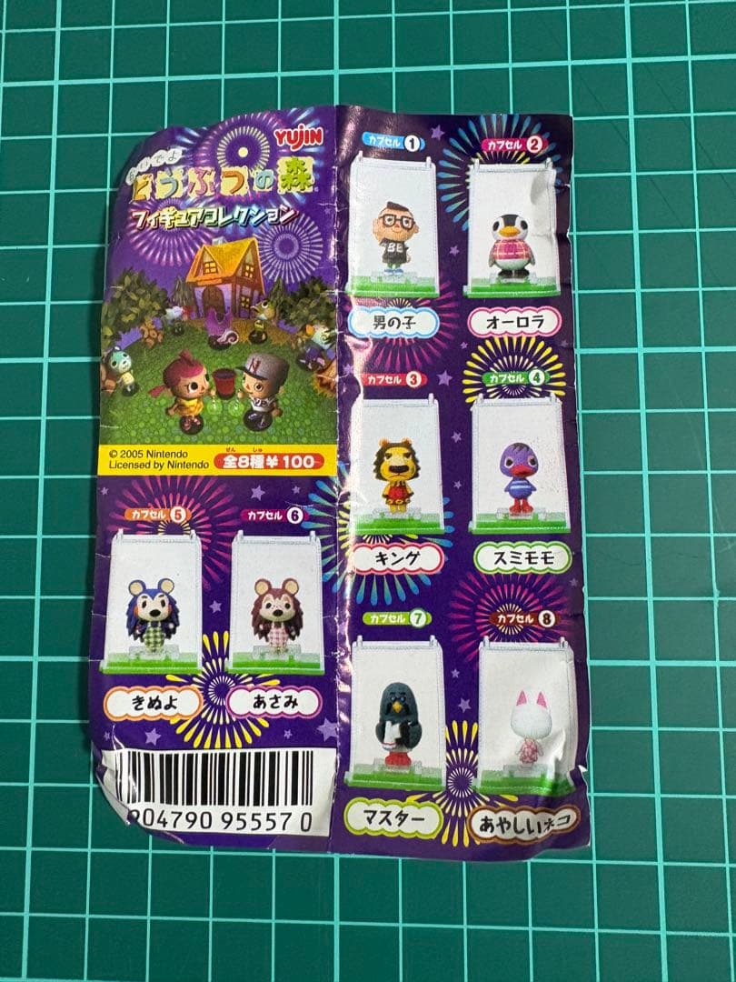 【希少】どうぶつの森 フィギュアコレクション コンプ ミニフィギュア