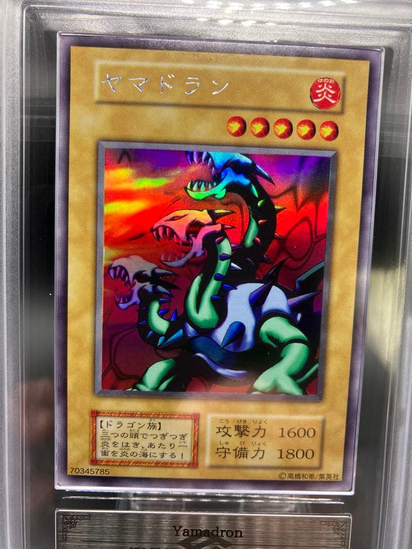 ARS9】ヤマドラン 遊戯王 初期 リミテッドエディション1 城之内パック