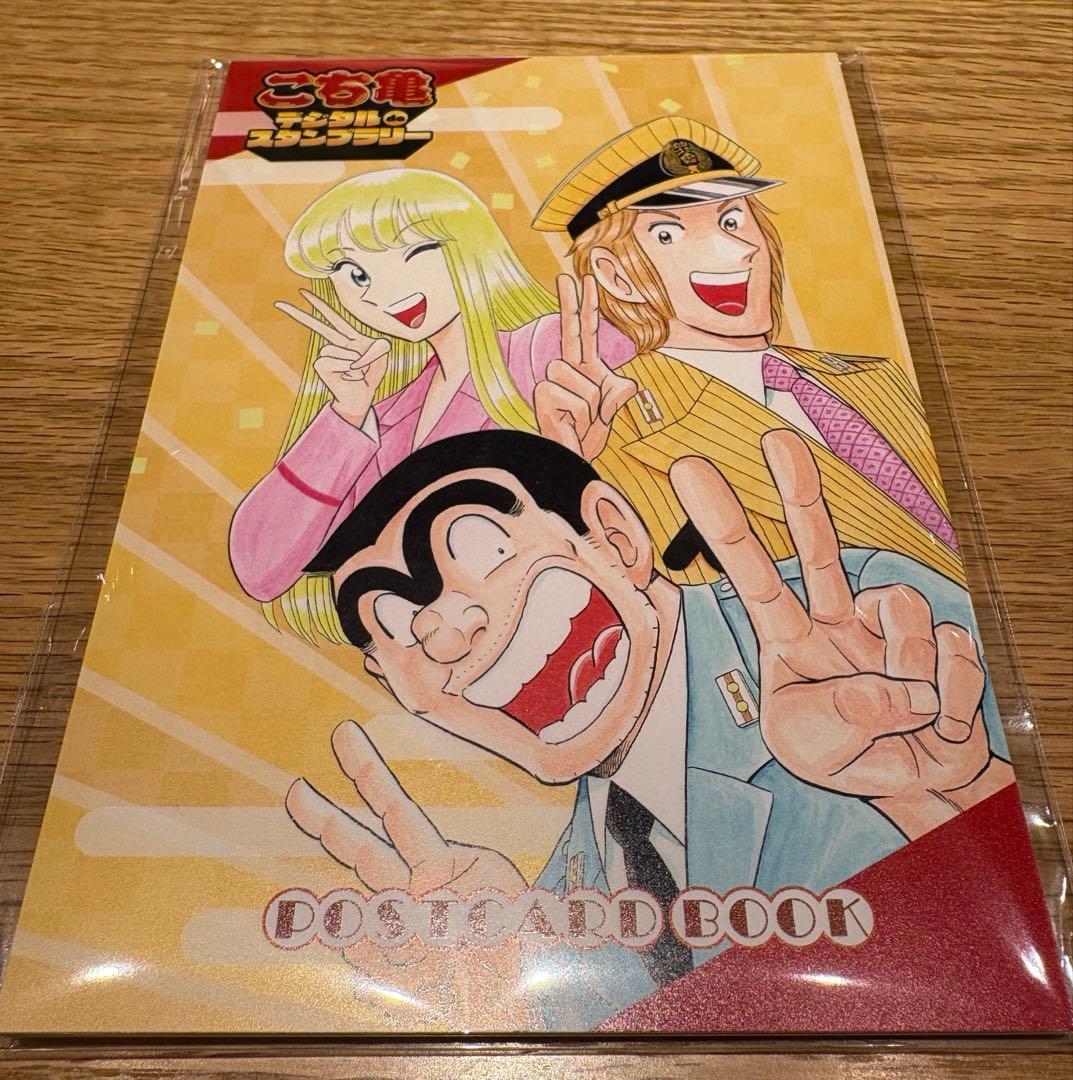 こち亀記念館 ポストカードブック - メルカリ