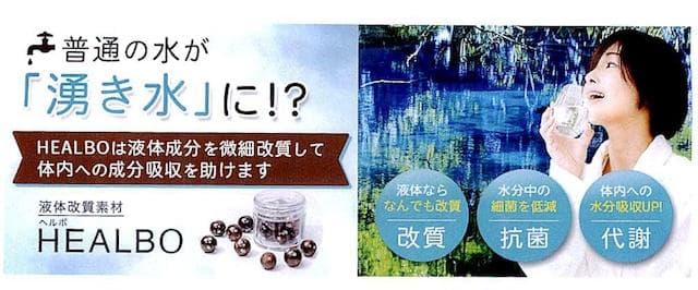 HEALBO□ヘルボ□20個□特殊陶辺□水質改善濾過材 ファッション