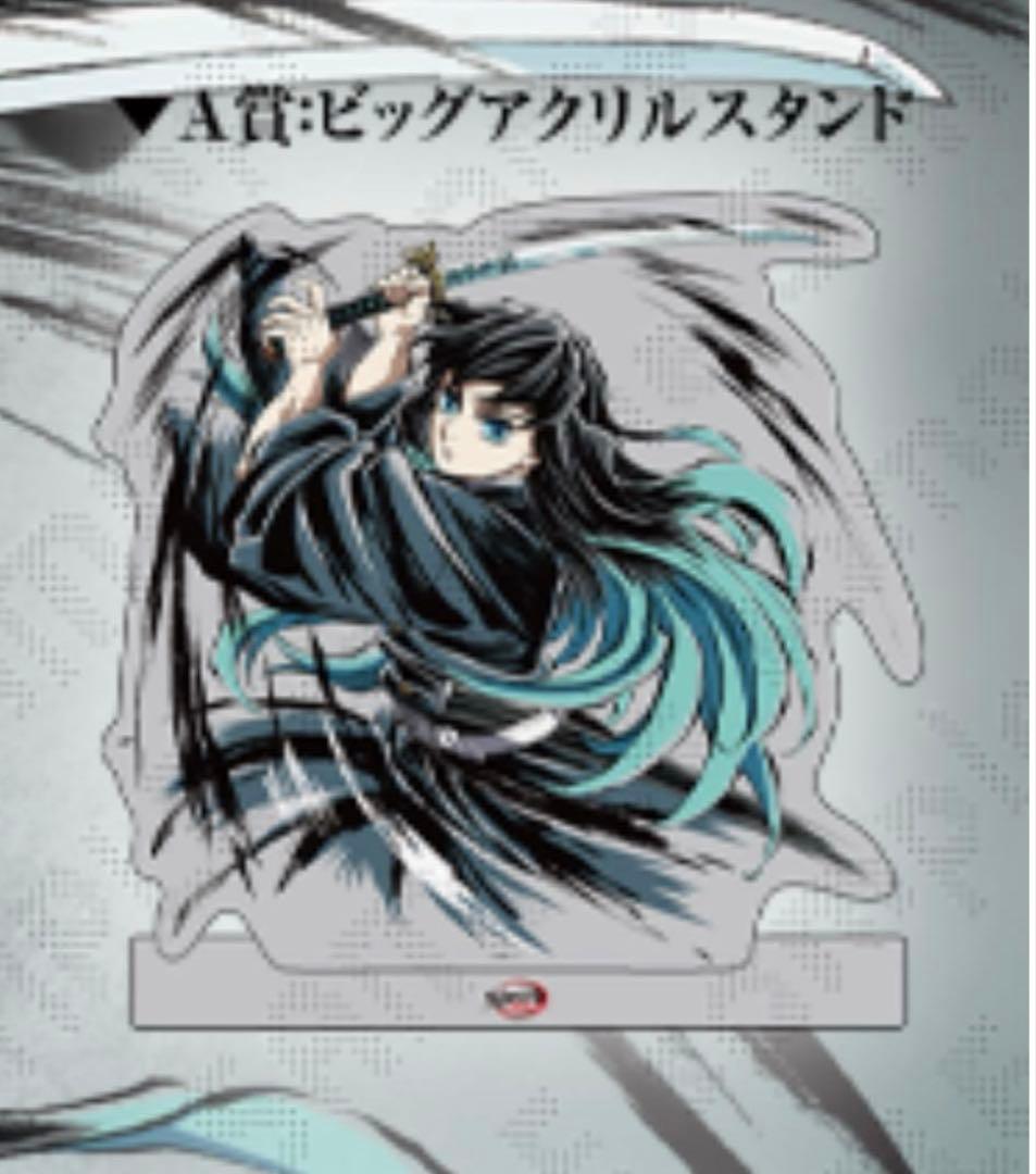 鬼滅の刃 時透無一郎 ビッグアクリルスタンド ufotable A賞 - メルカリ