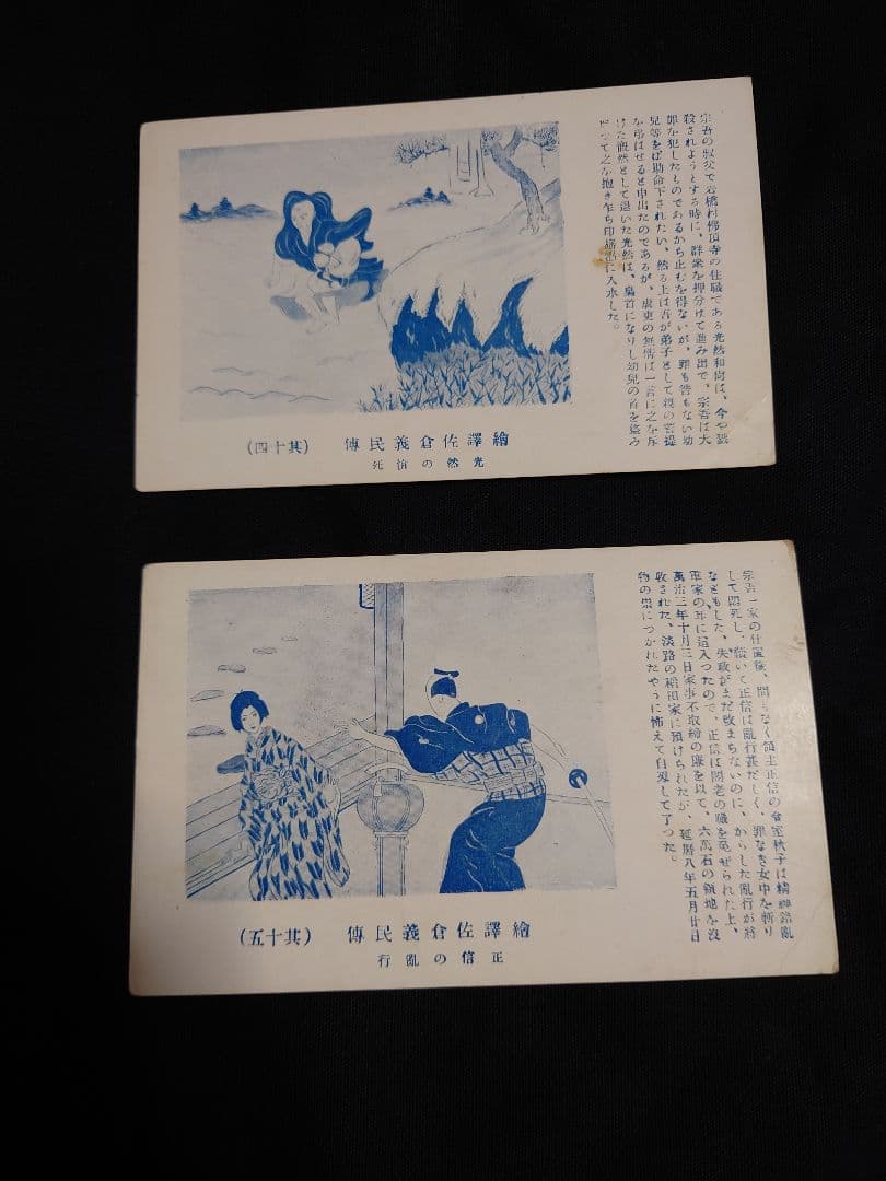 繪譯佐倉義民傳 絵葉書】 ※「ベロ出しチョンマ」のモデル - メルカリ