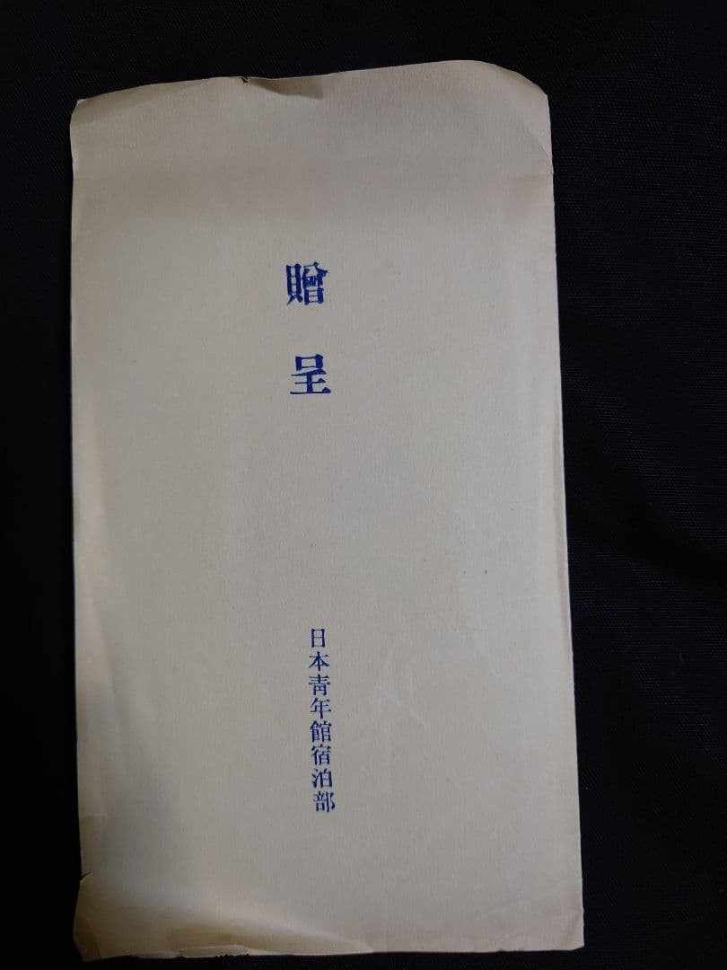 繪譯佐倉義民傳 絵葉書】 ※「ベロ出しチョンマ」のモデル - メルカリ