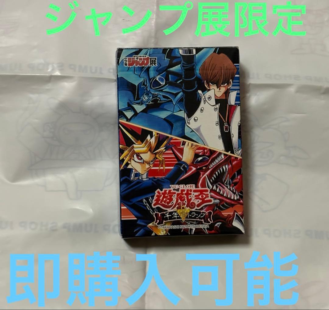 ジャンプ展 限定 遊戯王 千年トランプ 杏子 三幻神 ブラックマジシャン