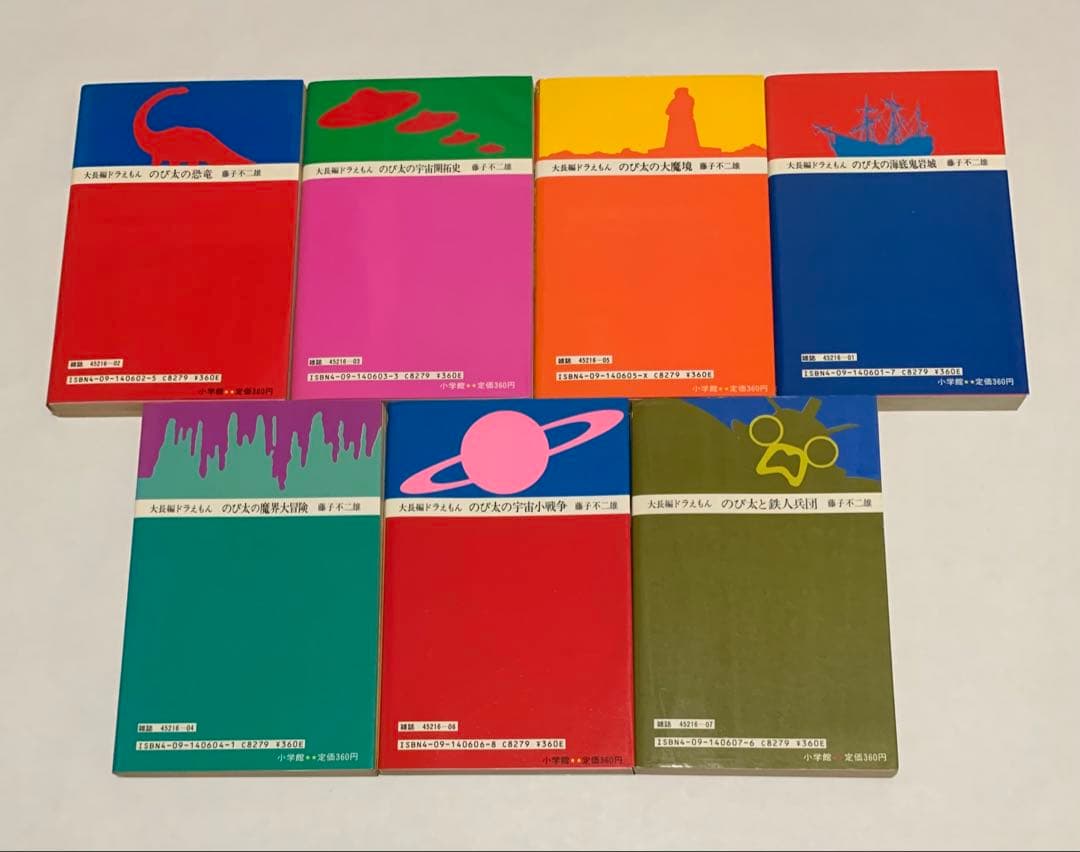 【貴重】大長編ドラえもん 藤子不二雄 1〜15巻 初版多数 チラシ&ハガキ付き