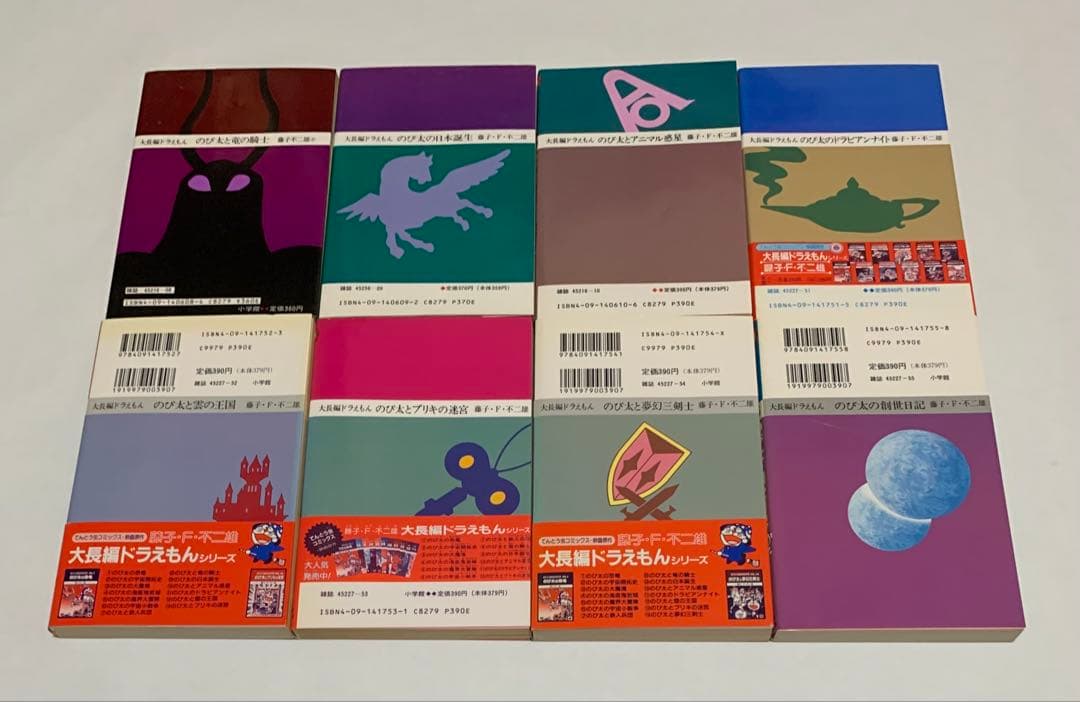 【貴重】大長編ドラえもん 藤子不二雄 1〜15巻 初版多数 チラシ&ハガキ付き