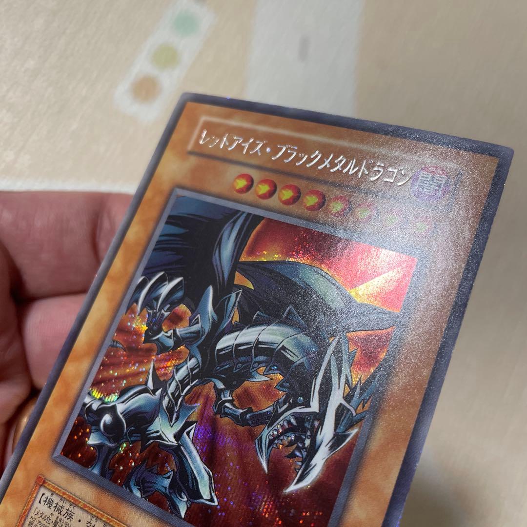 超ゲリラ　遊戯王　レッドアイズブラックメタルドラゴン　ランクA