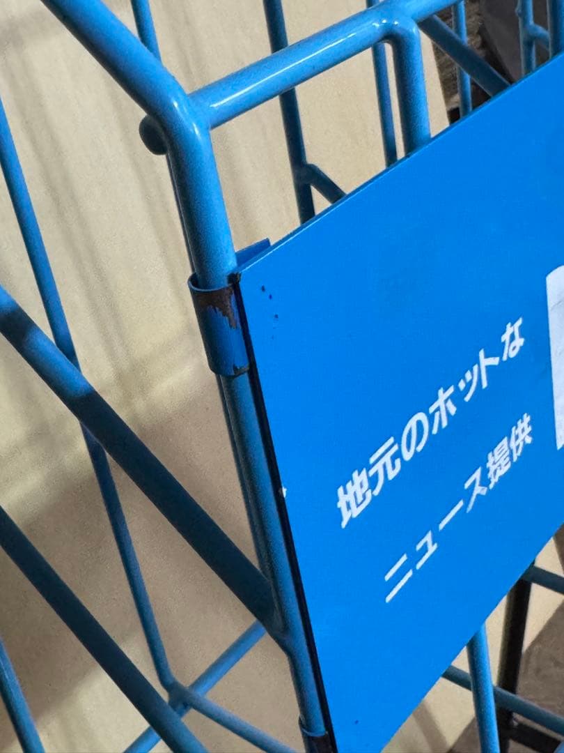 昭和レトロ 日刊スポーツ 新聞入れ スタンド 新聞ラック新聞受け