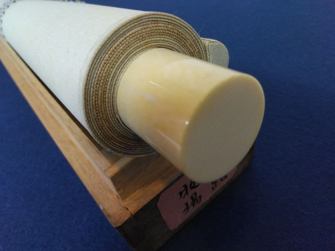 近藤浩一路「牧場」水墨馬図　紙本 掛軸