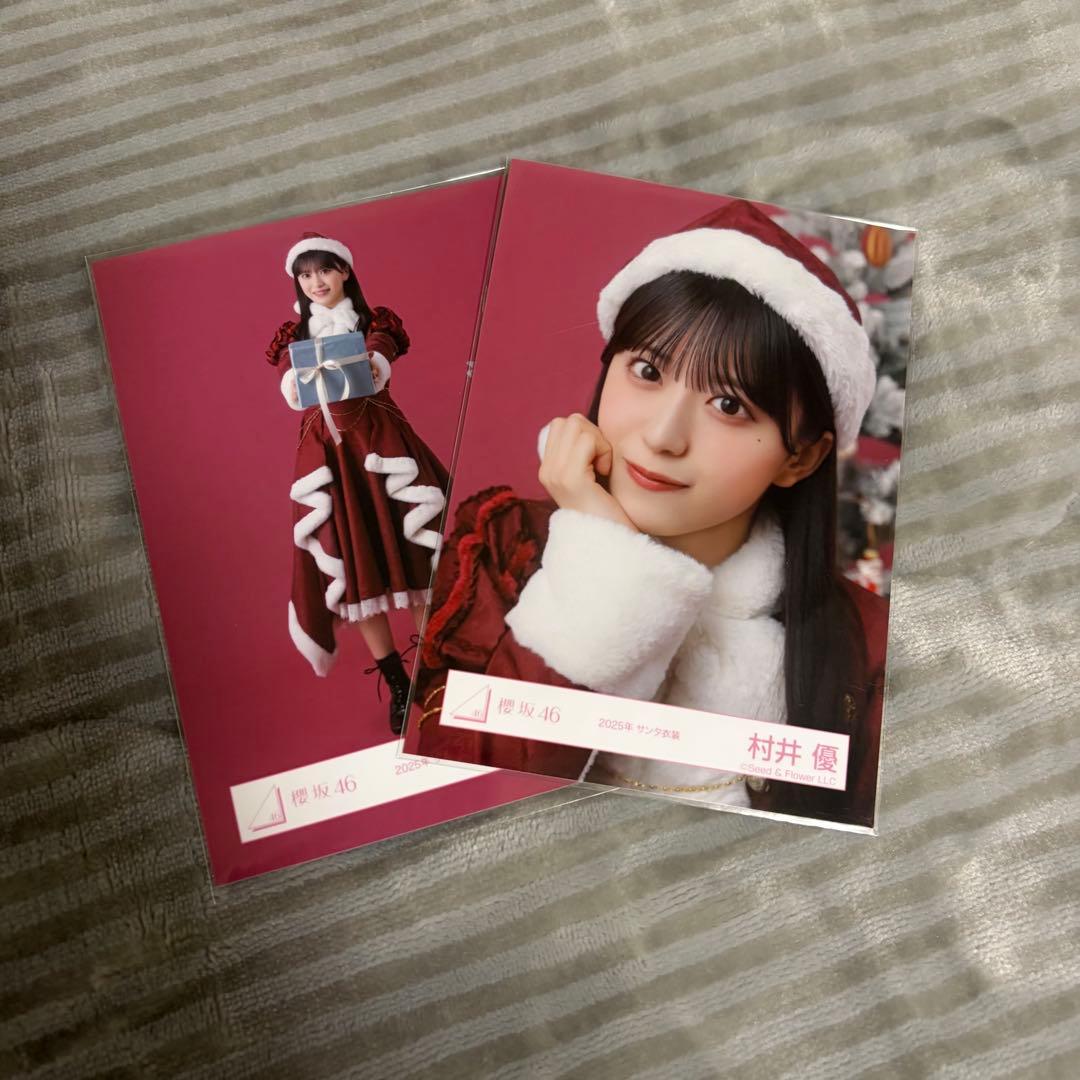 櫻坂46 生写真 2025年サンタ衣装 村井優 ヨリヒキ - メルカリ