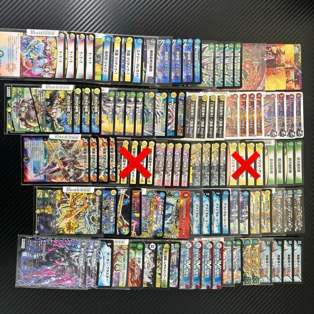 デュエマ 引退品 まとめ売りの通販 たか_引退により格安販売中