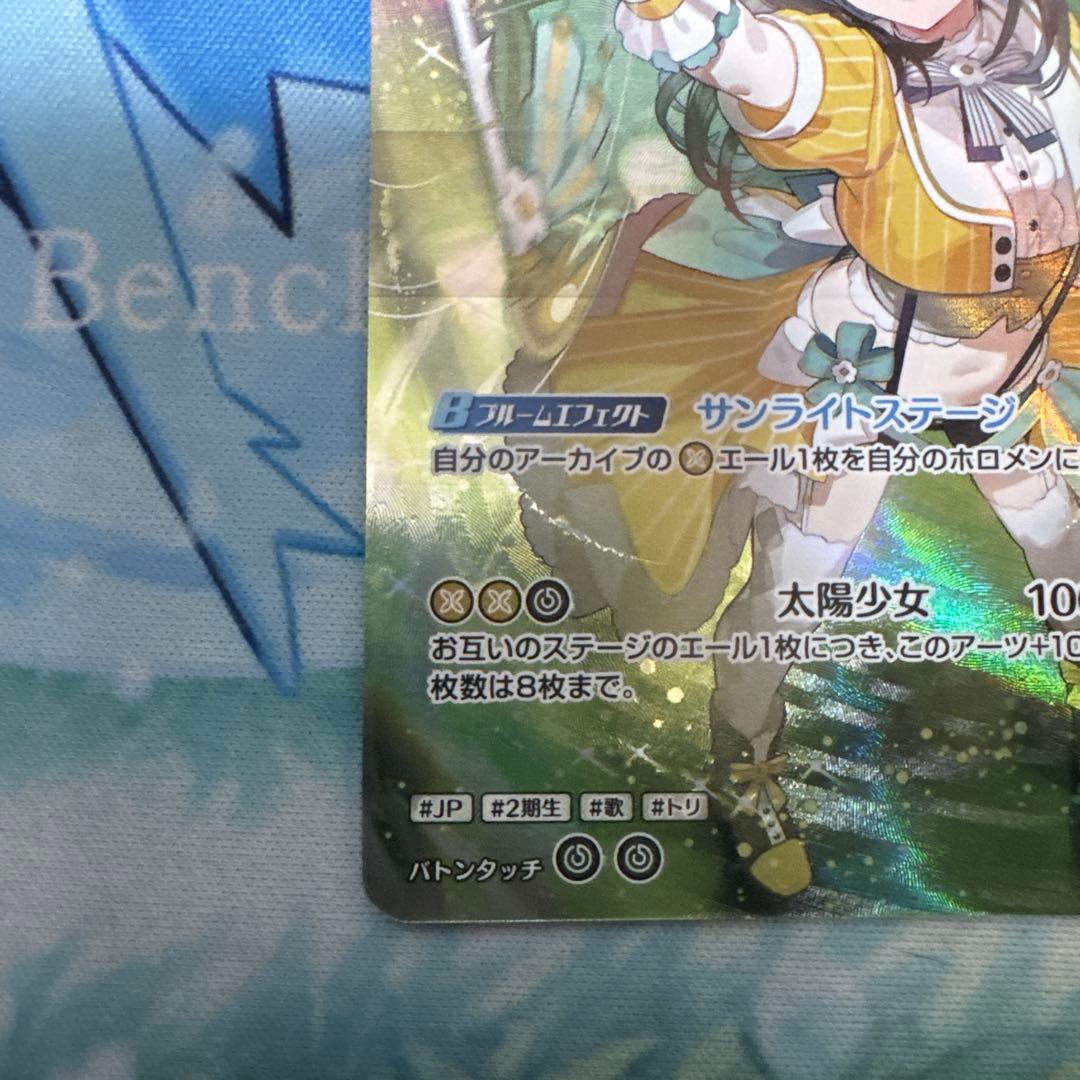 大空スバル UR hBP04-072 キュリアスユニバース