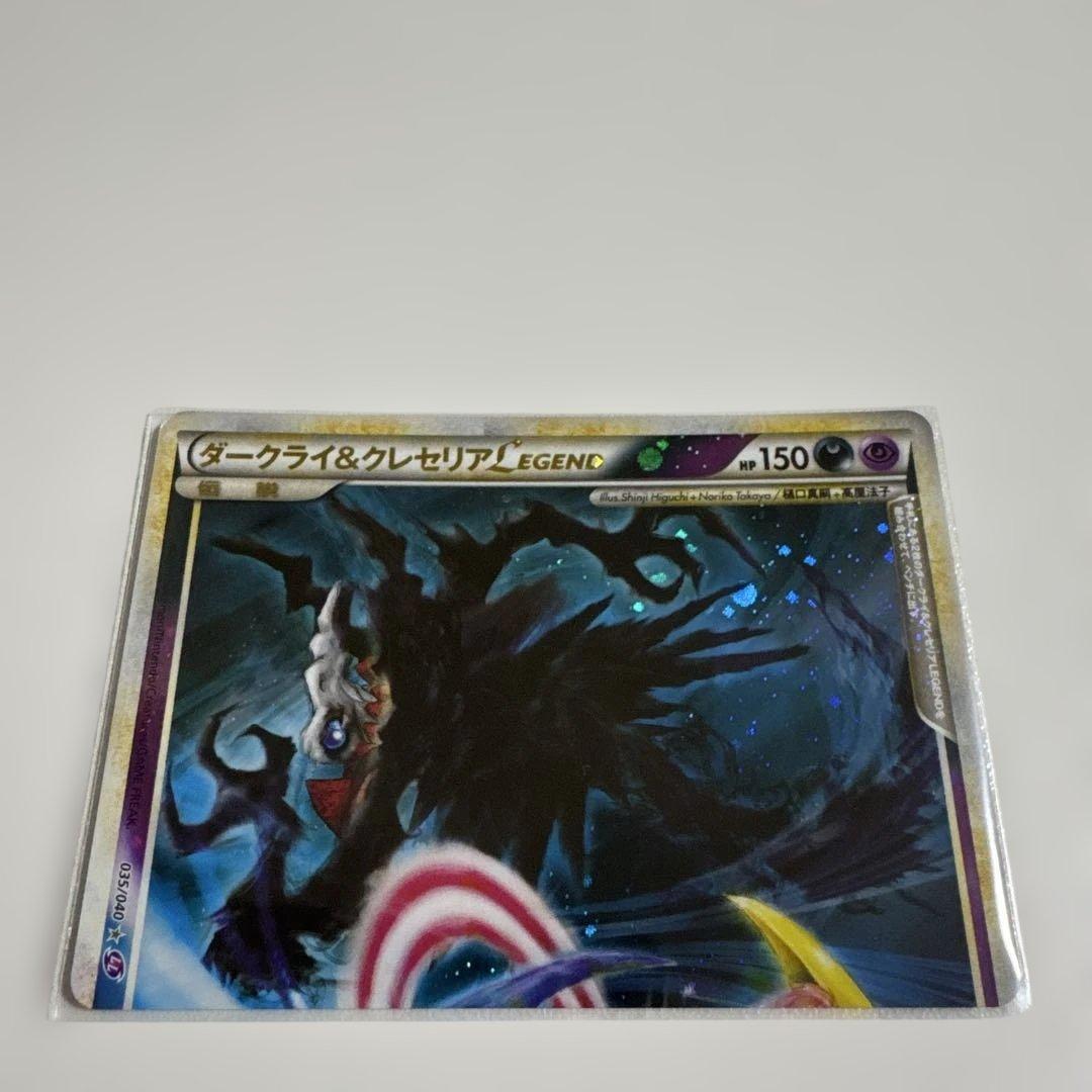 ダークライ＆クレセリアLEGEND