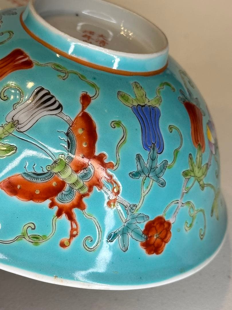 中国 清時代 大清光緒年製款 藍釉 蝶花文 彩絵 碗