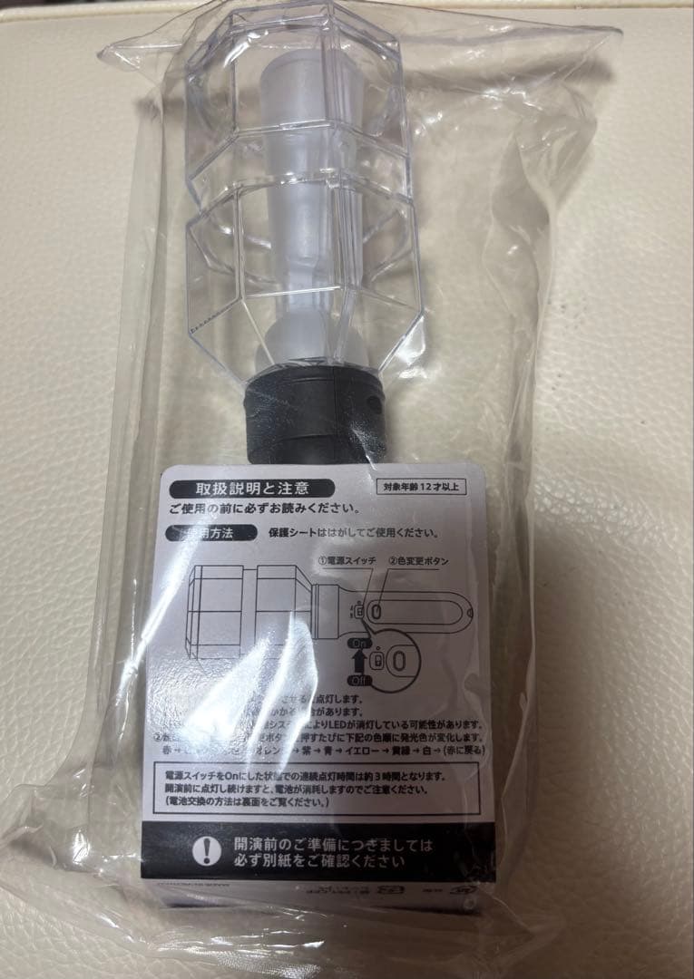 Hey! Say! JUMP ペンライト　H+ S say