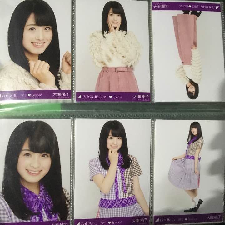 大園桃子 生写真 コンプ 6種 大園桃子 コンプ42種➕おまけ 生写真