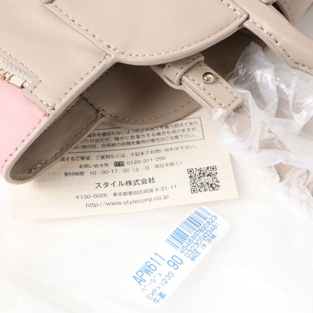 823新品 ポールスミス エキスパンダブルカラートリム ２ＷＡＹショルダーバッグ