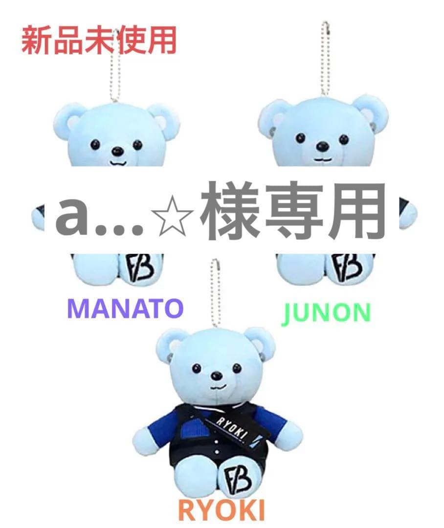 BE:FIRST MANATO JUNON ぬいぐるみ 2点セット Amazon.co.jp: BE FIRST