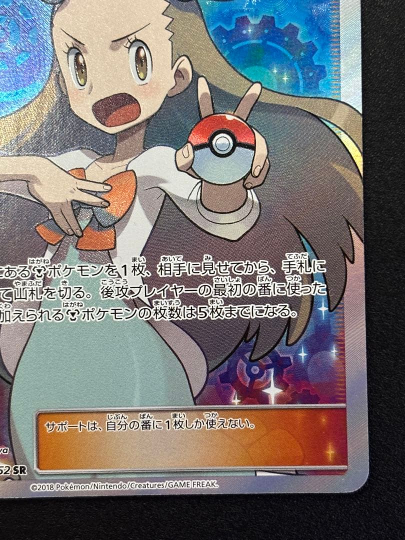 【美品】ミカン SR ダークオーダー