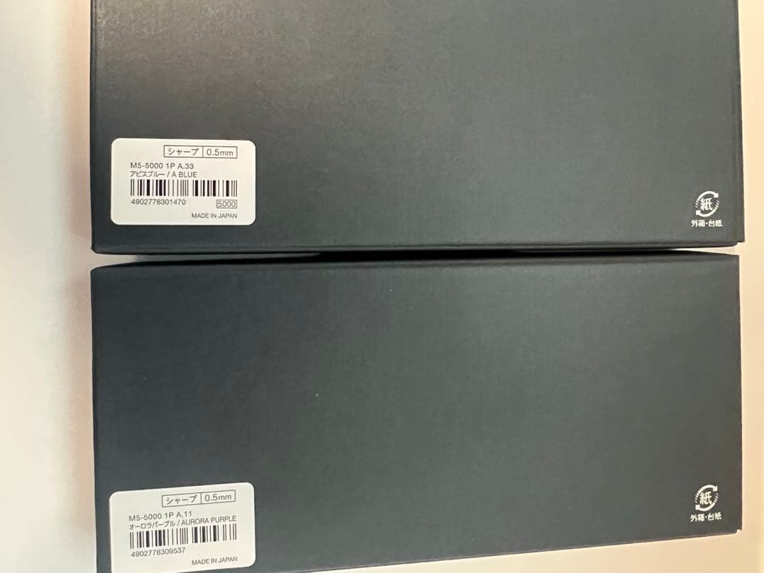 クルトガダイブ シャーペン アビスブルー オーロラパープル 2本セット