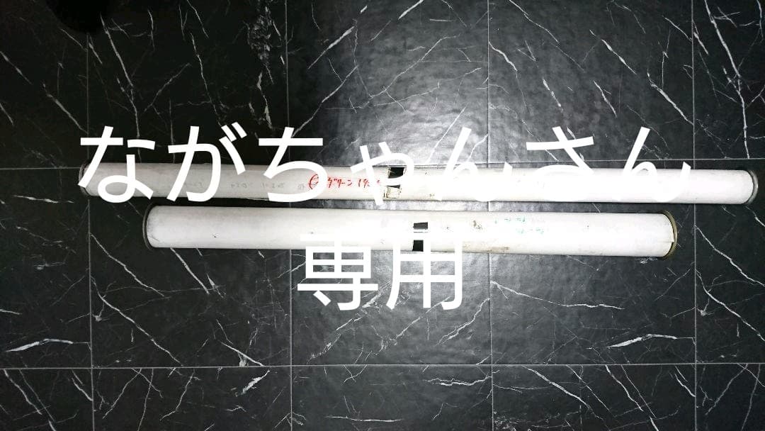 神姫バス方向幕2本セット - メルカリ