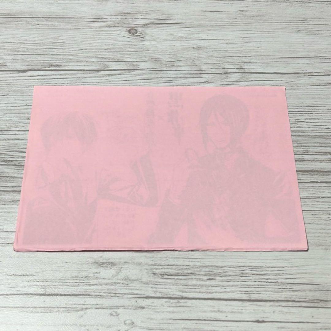 【メルカリ便】黒執事 × 鳥籠学級　コラボ　イラストペーパー　4巻 特典　レア