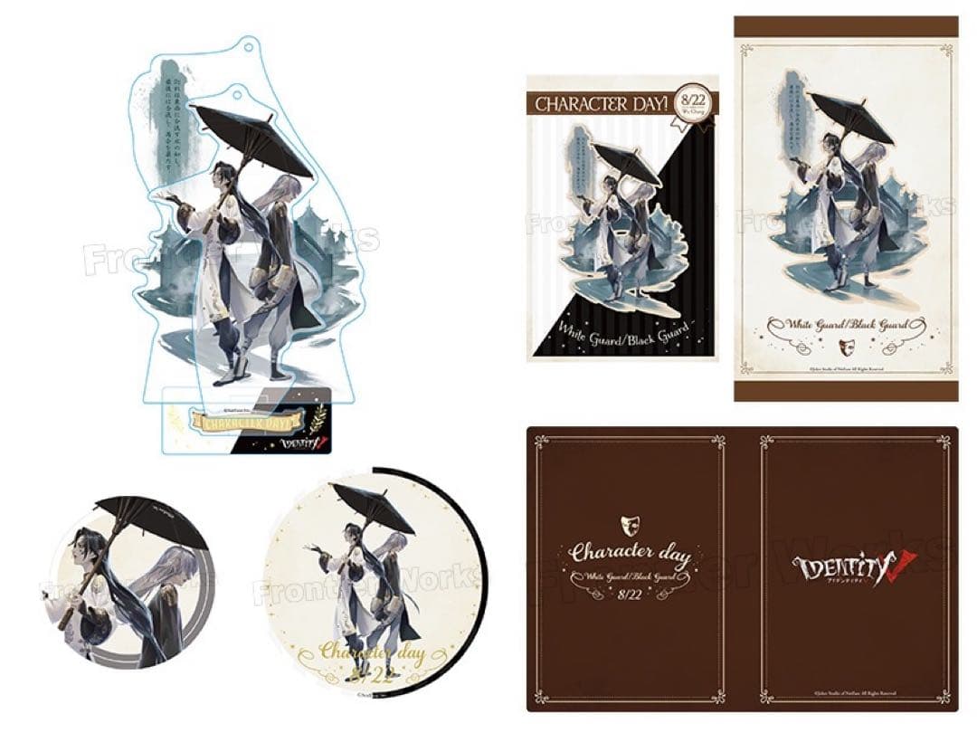 第五人格 identityV白黒無常 記念日グッズセット