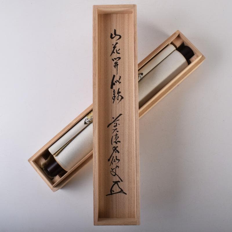 掛軸 前大徳 野村太仙筆 一行書 「山花開似錦」 共箱 C 8072A - メルカリ