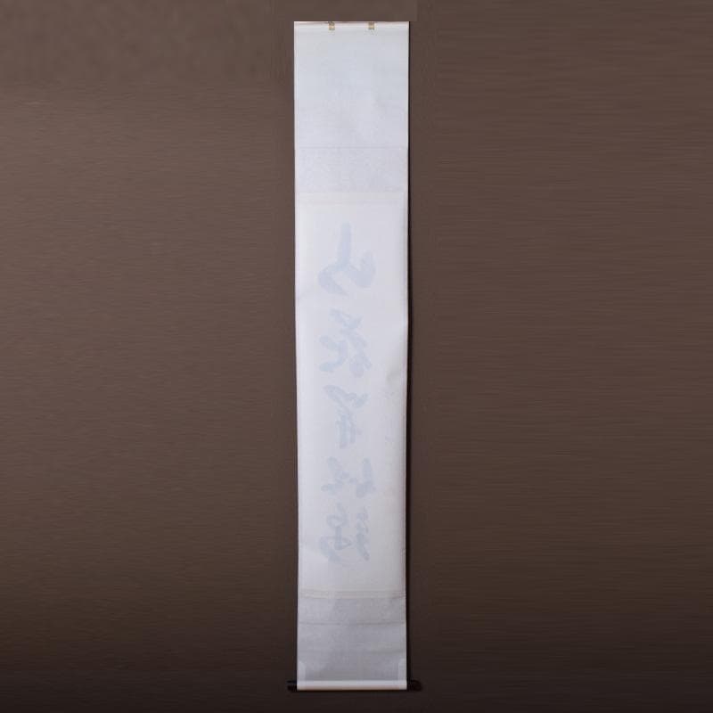 掛軸 前大徳 野村太仙筆 一行書 「山花開似錦」 共箱 C 8072A - メルカリ